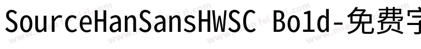 SourceHanSansHWSC Bo1d字体转换